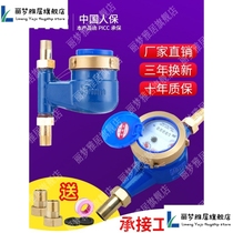 Water meter household rental apartment high sensitive rotor wet 4 minutes 6 minutes 1 inch cold water tap water vertical water meter