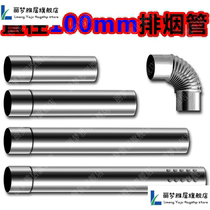 100mm diameter stainless steel exhaust pipe gas water heater exhaust pipe 10cm