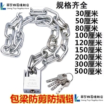 Dough chain gate bicycle lock parking lock anti-theft lock iron chain lock chain chain chain tricycle bicycle lock door bolt