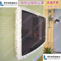 TV set frame decoration 55 inch European cute dust cover 43 LCD 50 lace 42 Edge Guard