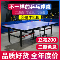 Table tennis table Household outdoor folding table tennis table Household indoor table tennis table Standard table tennis table Simple