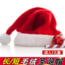 Santa Claus hats Christmas Christmas cute children red men and women Children adults Christmas hats decoration adults