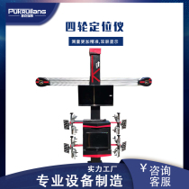 Four-wheel aligner automatic lifting of Jitang sub-mother large shear lift four-column free upgrade factory direct operation