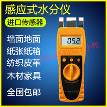 Textile raw material paper carton Wall Wall Wall floor wood moisture tester moisture content tester