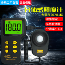 Sima AR823 illuminance meter lumens tester split photometer high precision illuminance meter luminometer luminosity meter