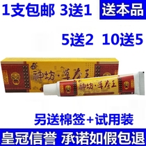 Shenfang Herbal King Cream Another Gift Jiangxi Shenfang Benchao King Ointment Eczema Antipruria Cream Wet