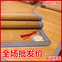 Cool Mat Bamboo Mat Ice Silk Summer Naked Sleeping Student Dorm Room Single Home Foldable Two-sided Winter Summer Dual-use Grass Mat