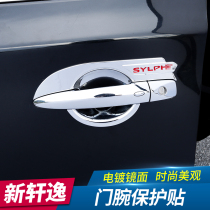 12-19 New Sylphy Classic Door Wrist Protection Door Handle Appearance Modified Accessories