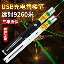 Spotlight pen green laser hand electric laser light infrared laser sand disc pen USB charging laser sales pen