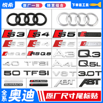 Audi black standard modification S34567 RS3456 A3456Q series four-ring tail standard displacement side standard in the net standard