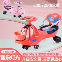 Childrens torsion car anti-rollover baby swing car universal wheel adult can sit toy Niu car scooter baby carriage