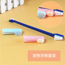 Dog toothbrush toothpaste suit Teddy gold hair beyond breath to toothbrush to toothbrush tool pet cat toothbrush