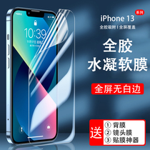 Suitable for iPhone 13 Water Condensation Film Apple 13pro Full Screen 13ProMax Cover mini cling film 12 frosted 12pro Soft film 11 Anti-fall 11pro