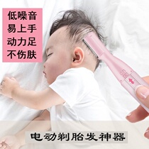 Baby shaving haircut pen Net red newborn razor eyebrow dresser Baby shape trimmer eyebrow trimmer trimming fetal hair