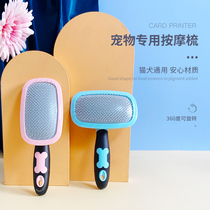 Cat comb comb brush cat special comb pet dog comb comb hair artifact dog knot floating hair cleaner
