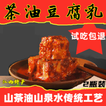  (290g*2 bottles)Jiangxi Luo Doudou Camellia oil spicy tofu milk Farmers homemade red oil mildew tofu next meal