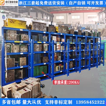 Thickened new macro-sink heavy-duty shelving fully open drawer shelving warehouse Semi-open mold display Disassembly shelf