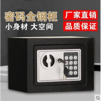 Fred home small electronic Password Safe mini piggy bank 17cm creative anti-theft bedside table