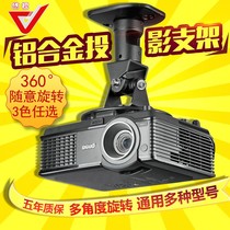 Projector bracket Projector hanger universal rotatable wall mount lifting telescopic ceiling rack