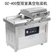 DZ-400 automatic desktop food vacuum packaging machine Double chamber vacuum machine liquid pumping vacuum machine commercial