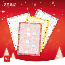 A4 Christmas colour printed paper letters Colour pattern lace printing paper Kindergarten Growth Archives Paper essays