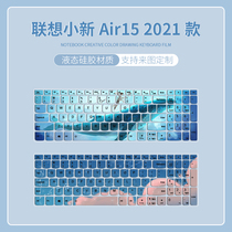 2021 Lenovo small new Air15 laptop keyboard film Thinkbook 15p painted cute silicone protective cover Zhaoyang E5-ITL full cover dust cover cartoon Super