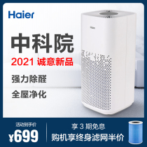 Haier air purifier household formaldehyde removal bedroom smoke odor sterilization and odor KJ380F-H600AU1