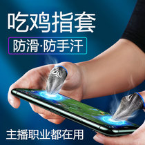 Eat Chicken Fingertips Ultra Slim Anti-Sweat Anti Slip Nano Super Conductive Fiber No Seams Fingertips Apply Peace Elitist Kingmaker Glory Career Anchor Electric Race Private dont ask for a constant touch of sensitivity