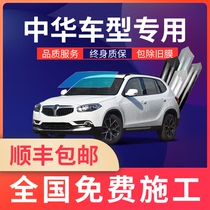 China V3V5V6V7H530H330H320 Automobile Film Solar Film Explosion-proof Thermal Insulation Film Full Car Film Glass Film