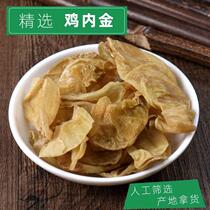 Chinese herbal medicine fried chicken inner gold clean and non-fried chicken inner gold flakes Inner Gold Pink Cooked Chicken Nekin 250 gr