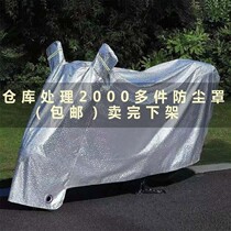 Suitable for new continents Honda CBF190TR motorcycle clothing hood car cover sunscreen anti-dust rain cloth