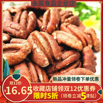Beacon nuts from 168G optional 500g bag can salt and pepper milk flavor casual snacks nut meat production