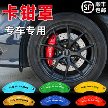 Car caliper cover brake modification aluminum alloy caliper abalone shell AP brake custom wheel decoration accessories