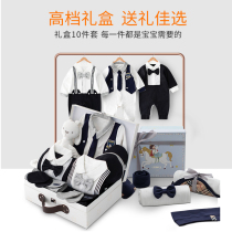 Baby gift box set gift high-end newborn baby meeting gift full moon baby clothes autumn and winter mother and baby products