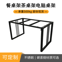  Pei Monk tea table stand Coffee table stand Computer table stand Desk shelf bracket table feet table legs custom wrought iron dining table square table