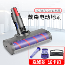 Dyson vacuum cleaner tip V6 DC58 62 74 V7 V8 V10 V11 Accessories Floor brush soft velvet roller