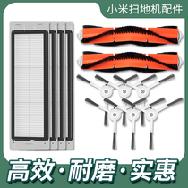 Matching rice family stone millet sweeping machine human accessories generation 1S S50 T6 P5 T7 T7 brushed main brush strainer