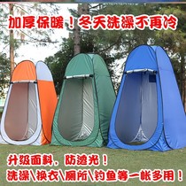 Thickened tent household toilet dressing room Winter insulation tent Bath bath shelf Rural outdoor portable mobile