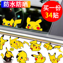 Car sticker electric motorcycle Pikachu cartoon cute personality creative small size shielding scratch waterproof sticker