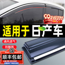 Special day classic Sylphy rain eyebrow 21 sunshine Qijun Liwei car window sunny rain shield