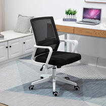 Wide steel office chair Computer chair Home gaming backrest seat Comfortable and sedentary meeting room bow learning rotating chair