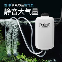 Jiyin fish oxygen pump ultra-quiet fish tank aerator aquarium oxygen oxygenation small household double hole air pump