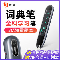 Carbon oxygen general learning pen dictionary pen English Learning artifact Elementary School junior high school students point reading pen word pen student electronic dictionary translation machine translator scanning pen Meow Meow machine