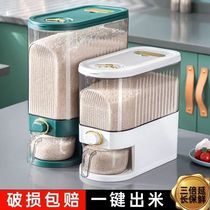Press rice bucket household insect-proof seal automatically out rice food grade kitchen storage rice box flour collector