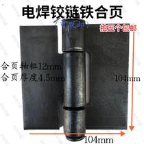 Electric Welded Leaf Vapor Truck Box Detached Hinge Iron Gate Lotus Leaf Hinge Welding Thickened Heavy Door Shaft Cylinder