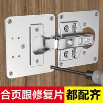 Stainless steel hinge mounting plate cabinet door thickened repair plate hinge fixing plate mounting sheet hinge hole repairing deviner