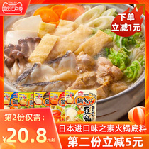 Japanese imported soup base flavor hot pot base Japanese Kwantung boiled bean milk soup seafood soup flavor soup