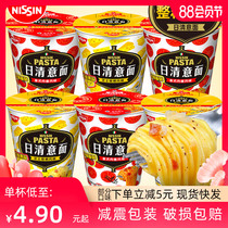 papi sauce Recommended Nissin pasta Italian bolognese cheese bacon flavor 6 cups instant pasta convenient instant noodles
