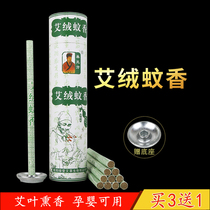 Wormwood incense Household moxibustion indoor deodorization Ai column Ai strip Ai velvet mosquito incense Ai leaf mosquito repellent bedroom purification air