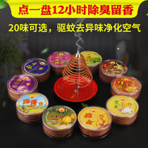 12-hour toilet long-lasting deodorant wormwood aromatherapy mosquito repellent incense home indoor sandalwood toilet Hotel